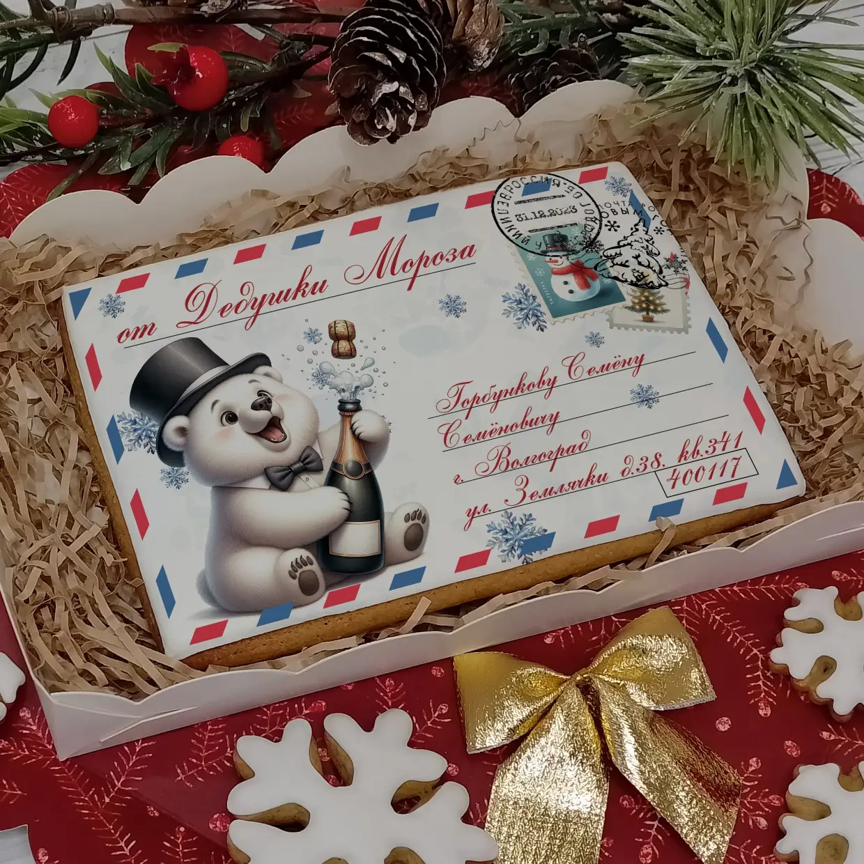 Новый Год 2024 (Конверты 10-15)